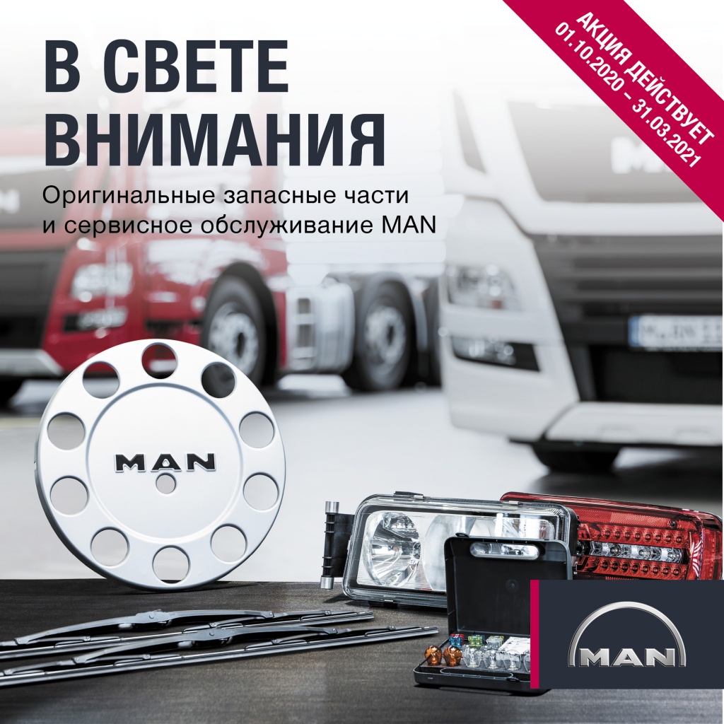 MAN_SpotlightParts_Banner_Insta_1080x10801.jpg MAN_SpotlightParts_Banner_Insta_1080x10801.jpg